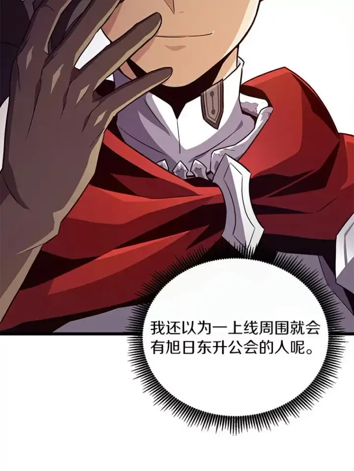 《魔弹射手》64.夕阳西下图43