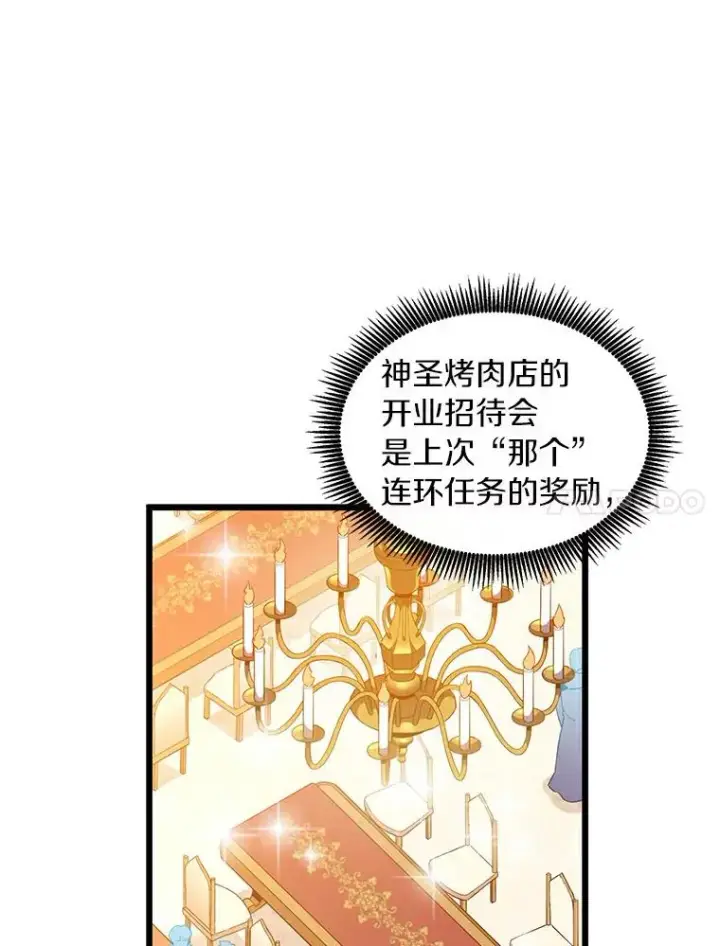 《魔弹射手》64.夕阳西下图44