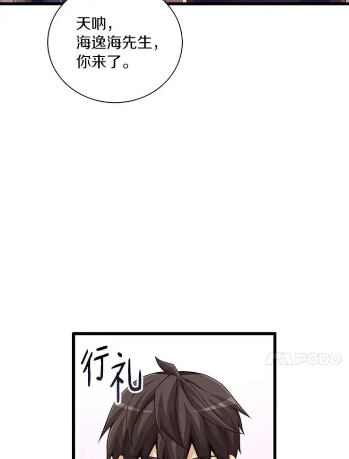 《魔弹射手》64.夕阳西下图47