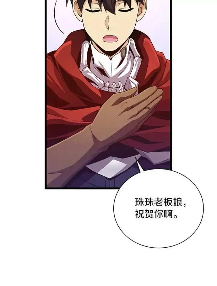 《魔弹射手》64.夕阳西下图48