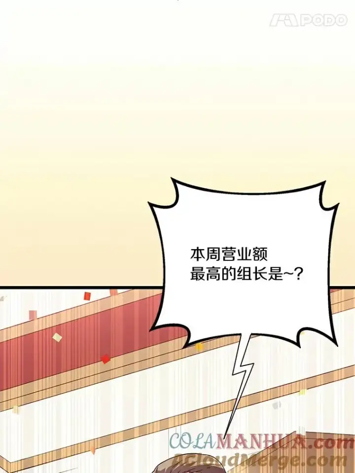 《魔弹射手》64.夕阳西下图5