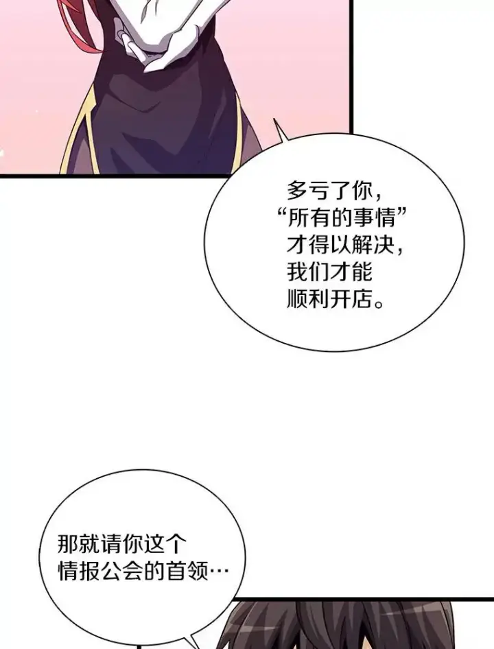 《魔弹射手》64.夕阳西下图50