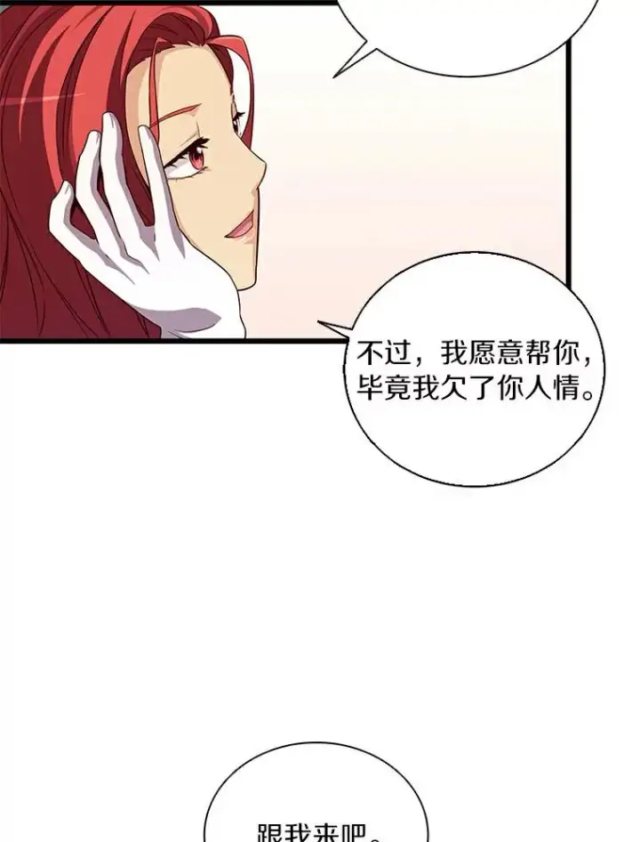 《魔弹射手》64.夕阳西下图52