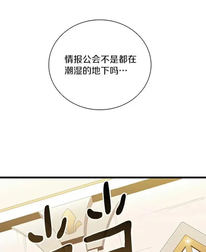 《魔弹射手》64.夕阳西下图56