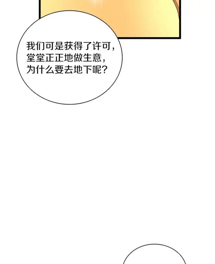 《魔弹射手》64.夕阳西下图60