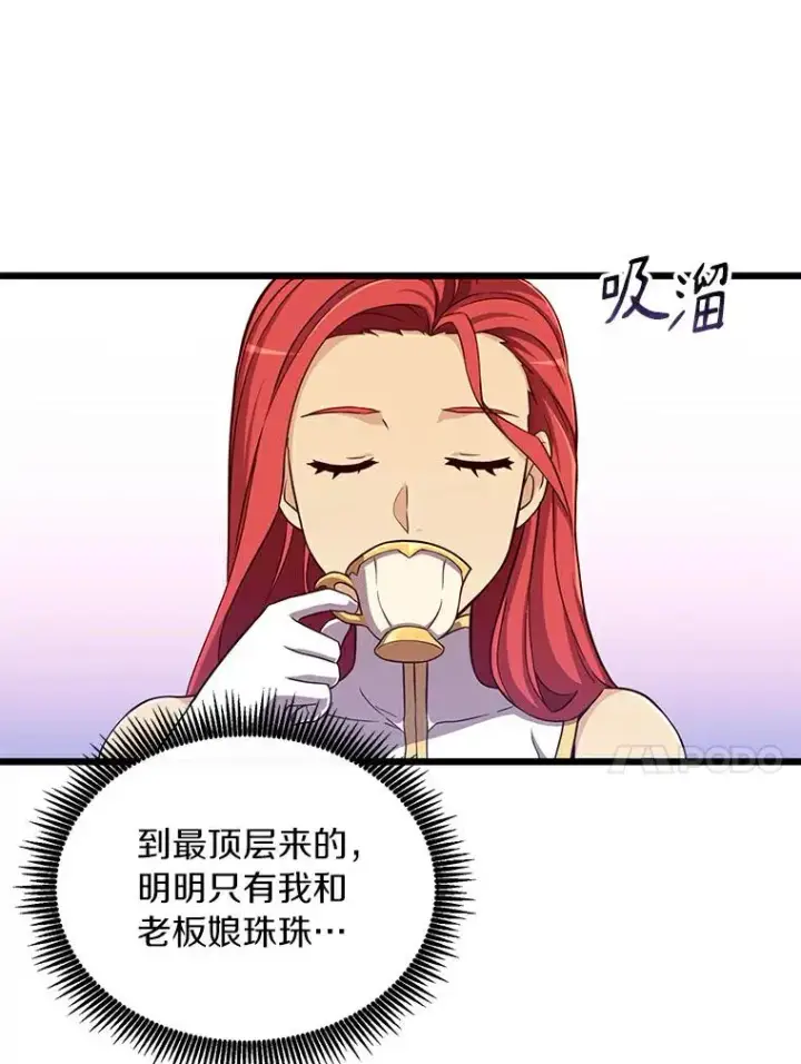 《魔弹射手》64.夕阳西下图64