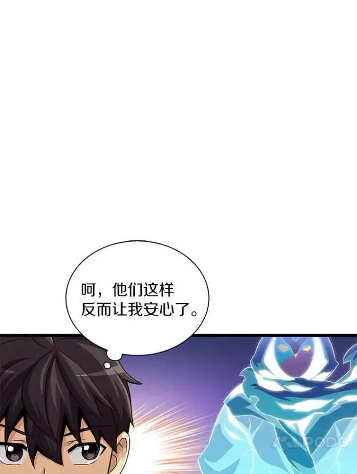 《魔弹射手》64.夕阳西下图67