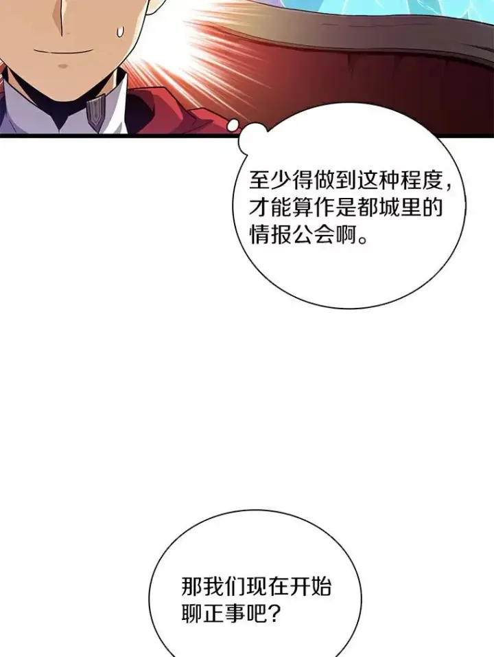 《魔弹射手》64.夕阳西下图68