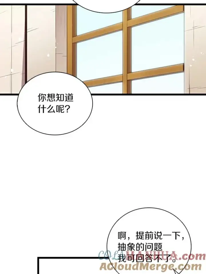 《魔弹射手》64.夕阳西下图69