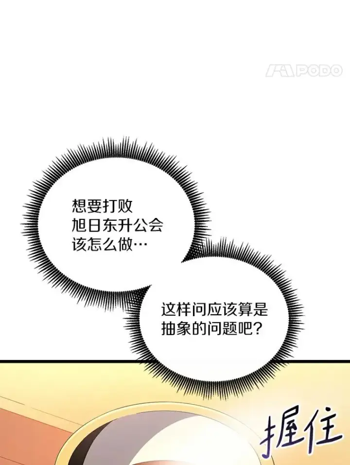 《魔弹射手》64.夕阳西下图71
