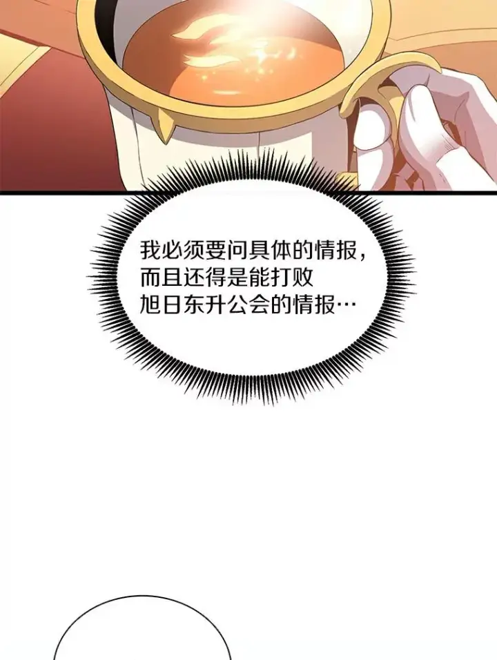 《魔弹射手》64.夕阳西下图72