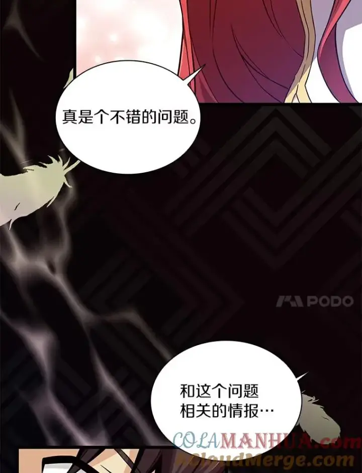 《魔弹射手》64.夕阳西下图77