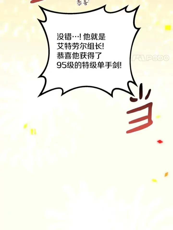 《魔弹射手》64.夕阳西下图8