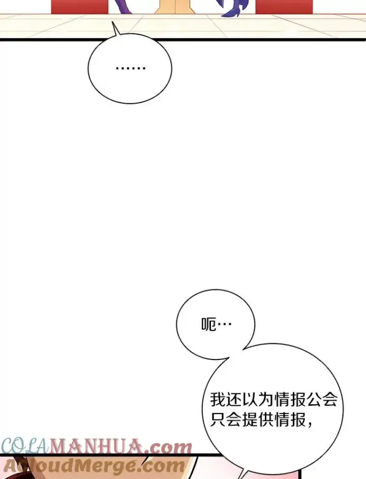 《魔弹射手》64.夕阳西下图81