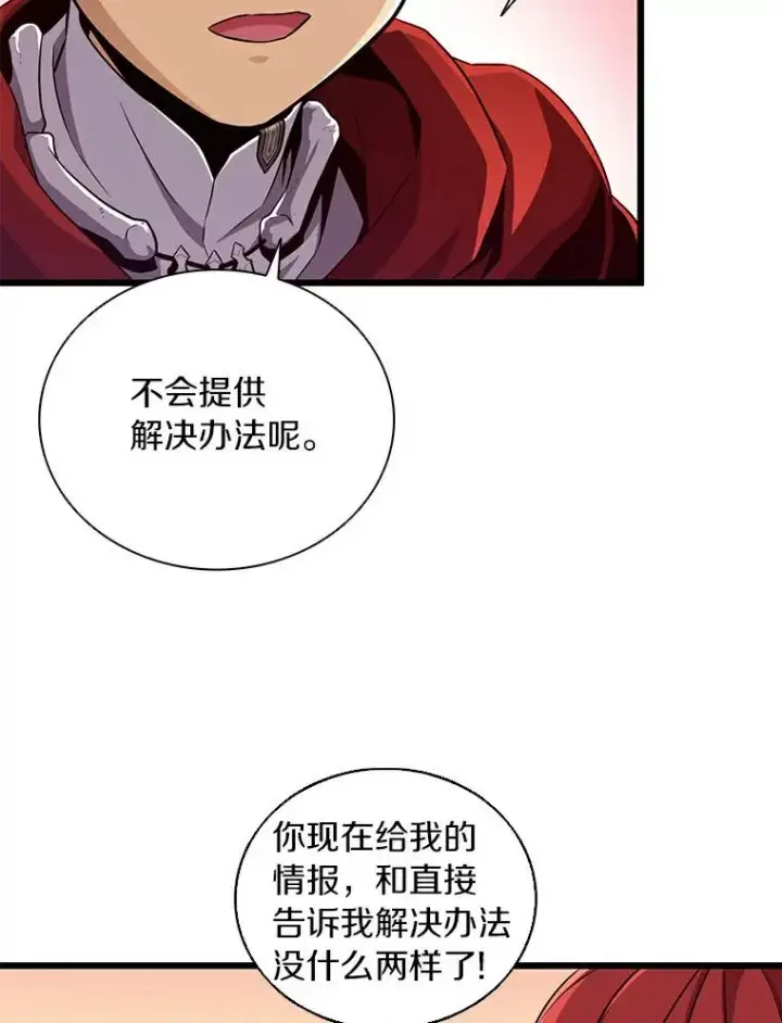《魔弹射手》64.夕阳西下图82