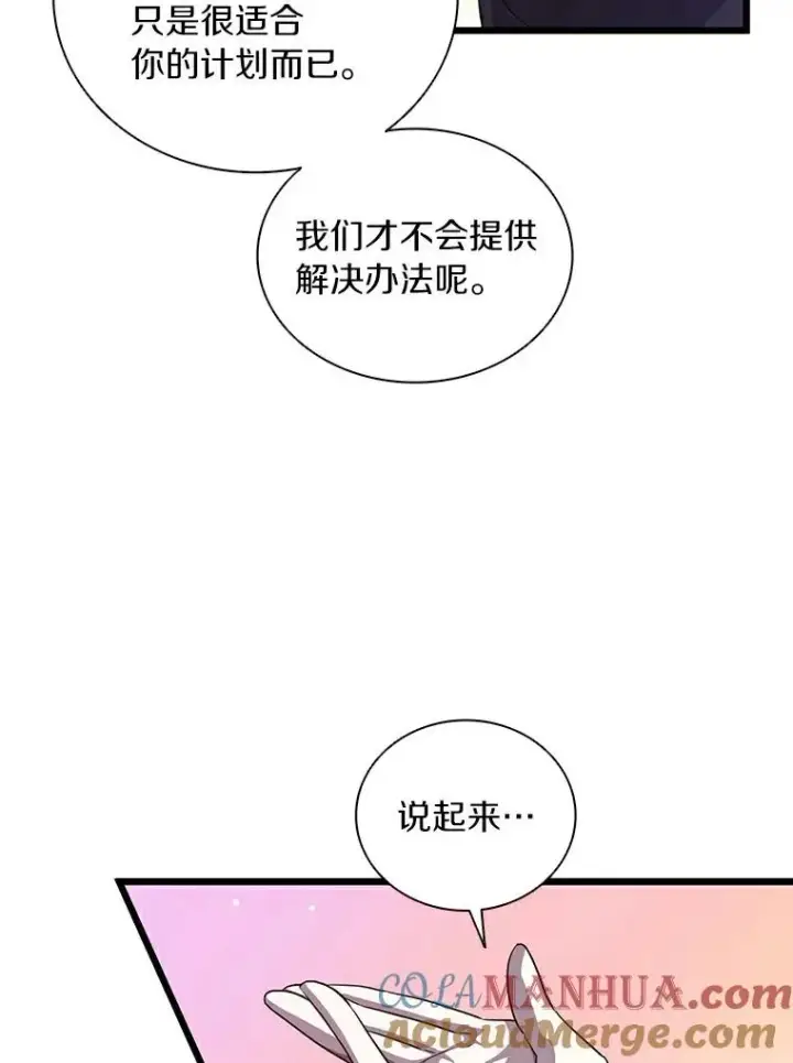 《魔弹射手》64.夕阳西下图85