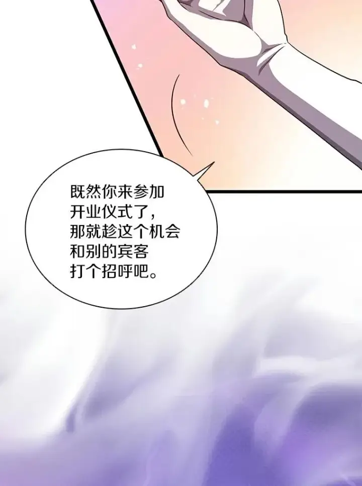 《魔弹射手》64.夕阳西下图86