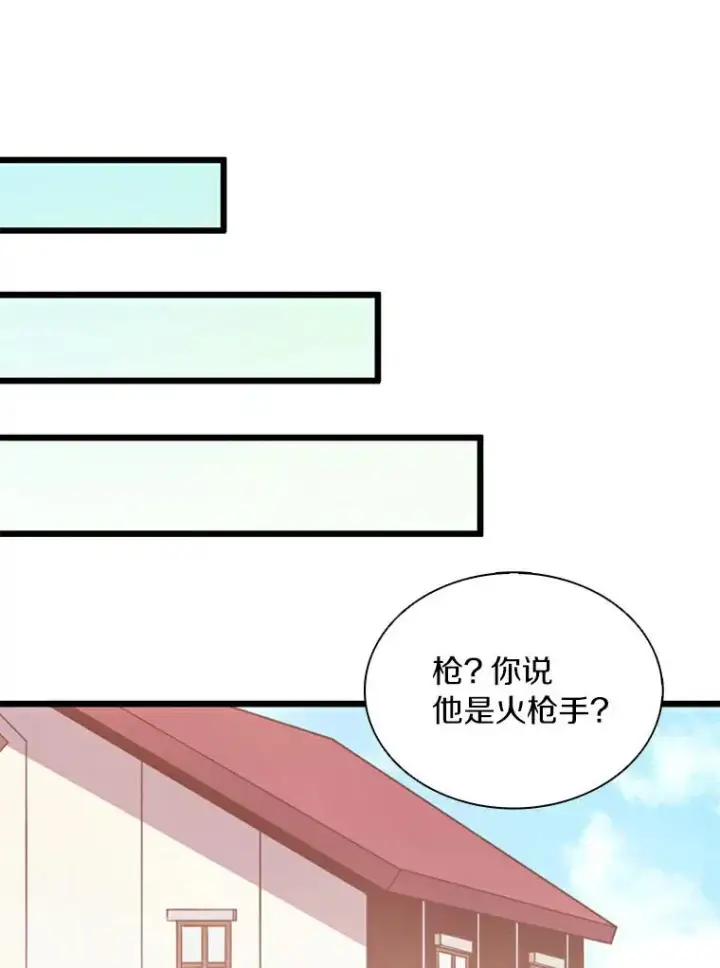 《魔弹射手》64.夕阳西下图94