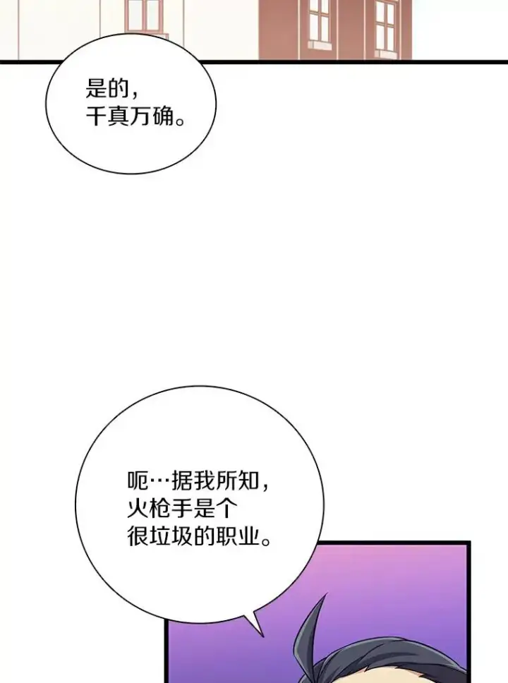 《魔弹射手》64.夕阳西下图95