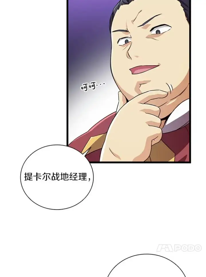 《魔弹射手》64.夕阳西下图96