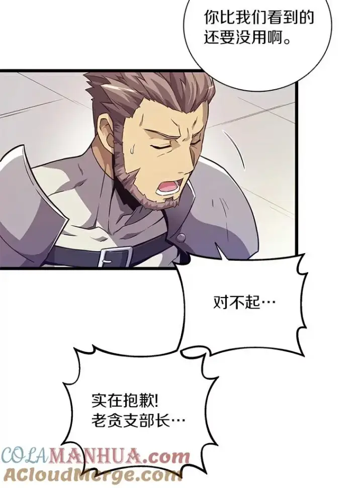 《魔弹射手》64.夕阳西下图97