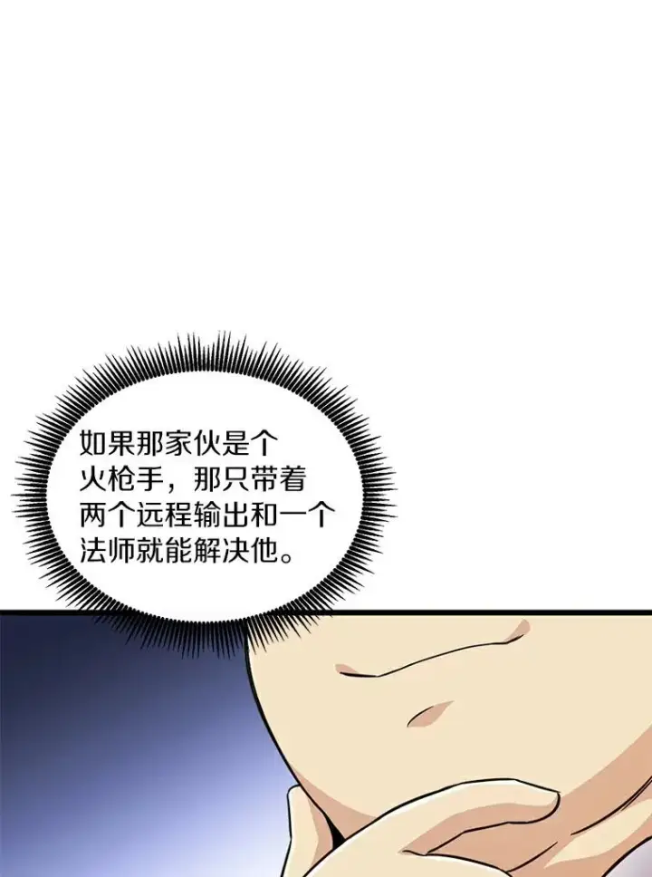 《魔弹射手》64.夕阳西下图98