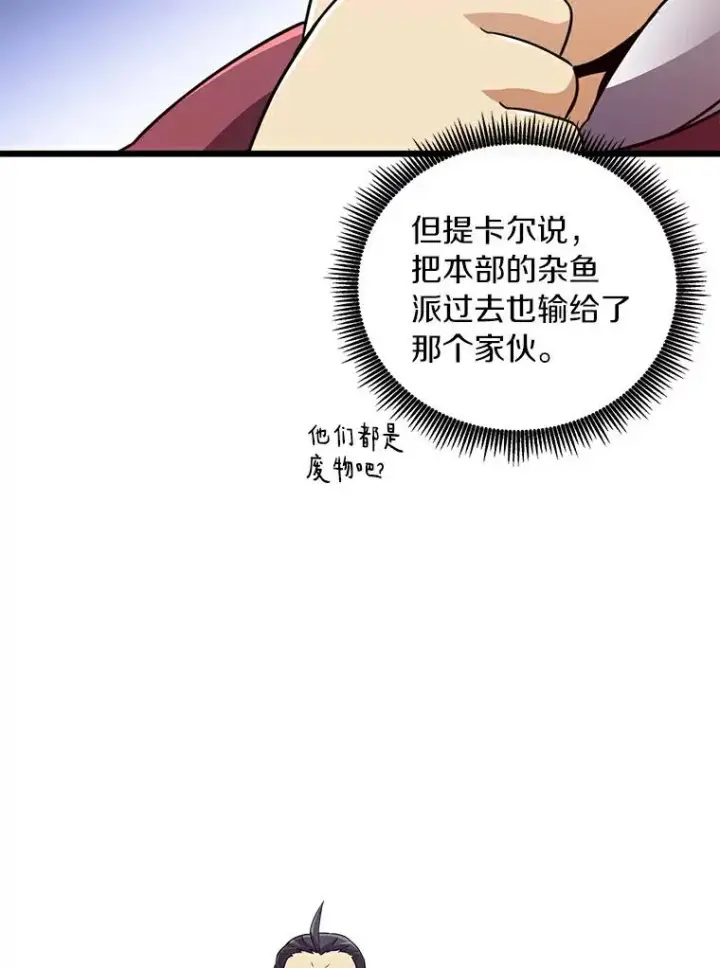 《魔弹射手》64.夕阳西下图99