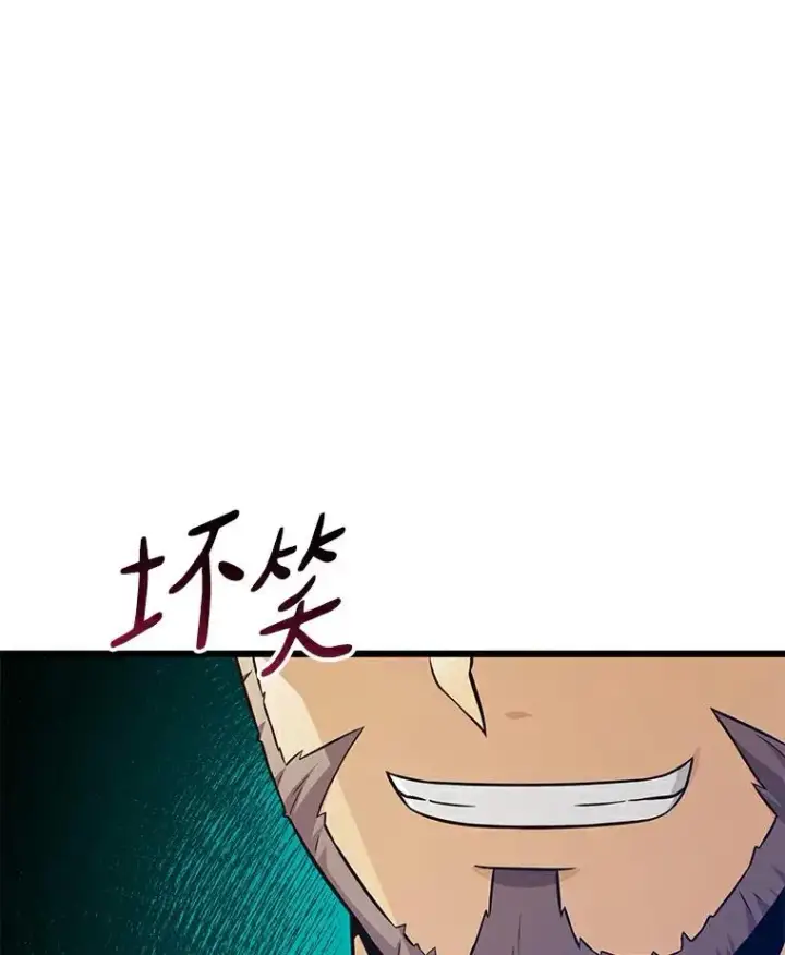 《魔弹射手》65.声东击西图103
