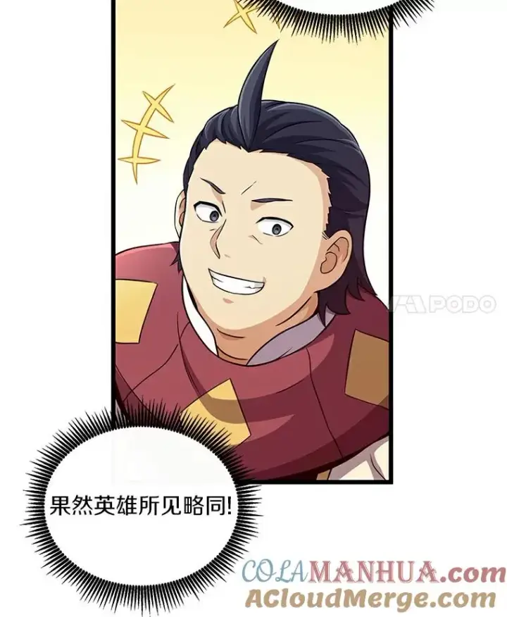 《魔弹射手》65.声东击西图105