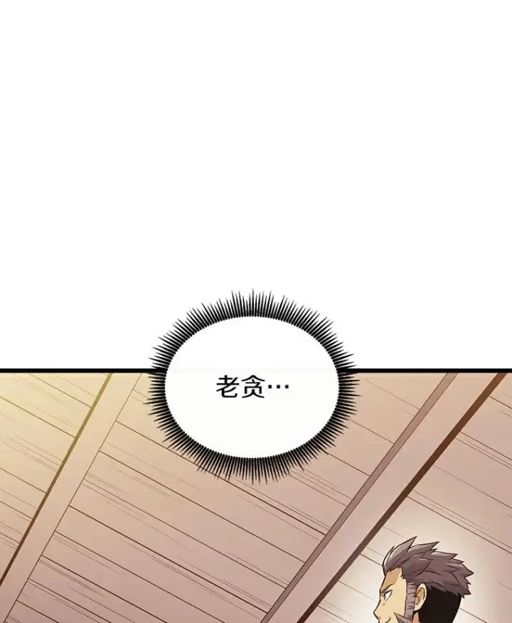 《魔弹射手》65.声东击西图106