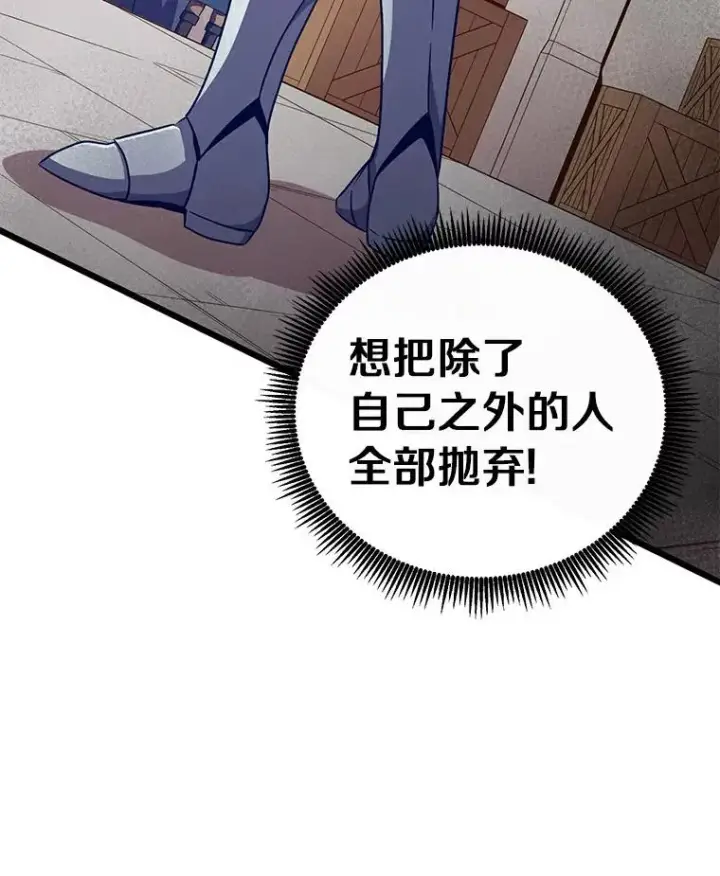 《魔弹射手》65.声东击西图108