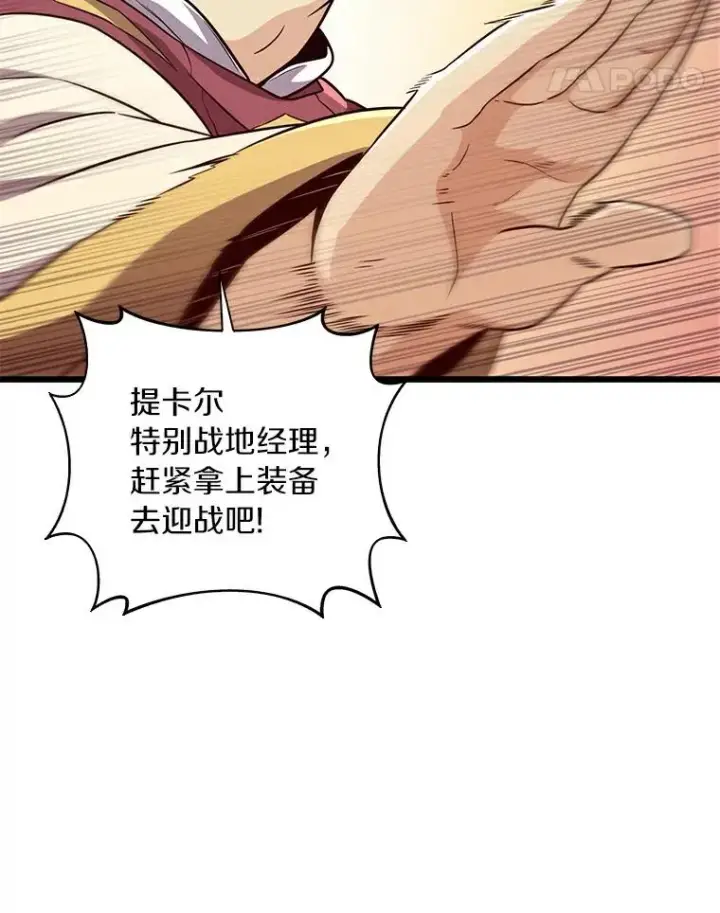 《魔弹射手》65.声东击西图11