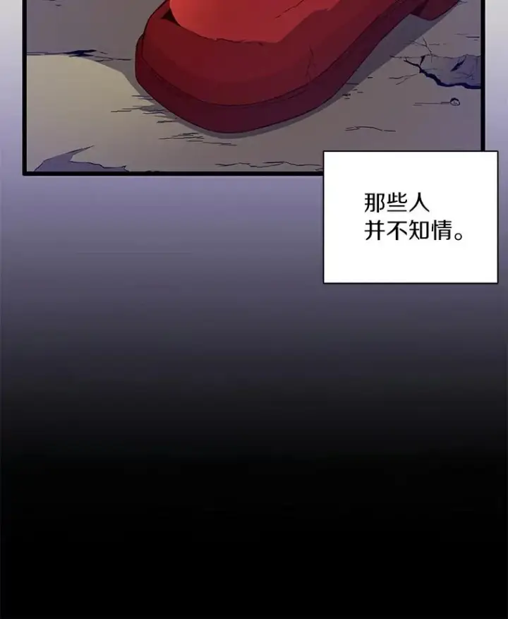 《魔弹射手》65.声东击西图110