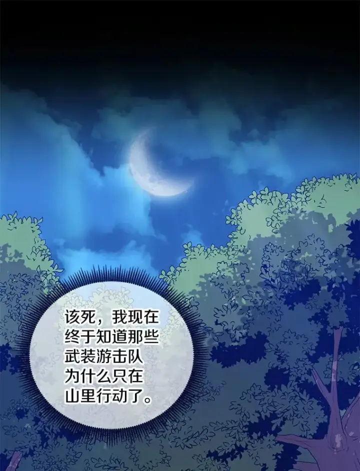 《魔弹射手》65.声东击西图111