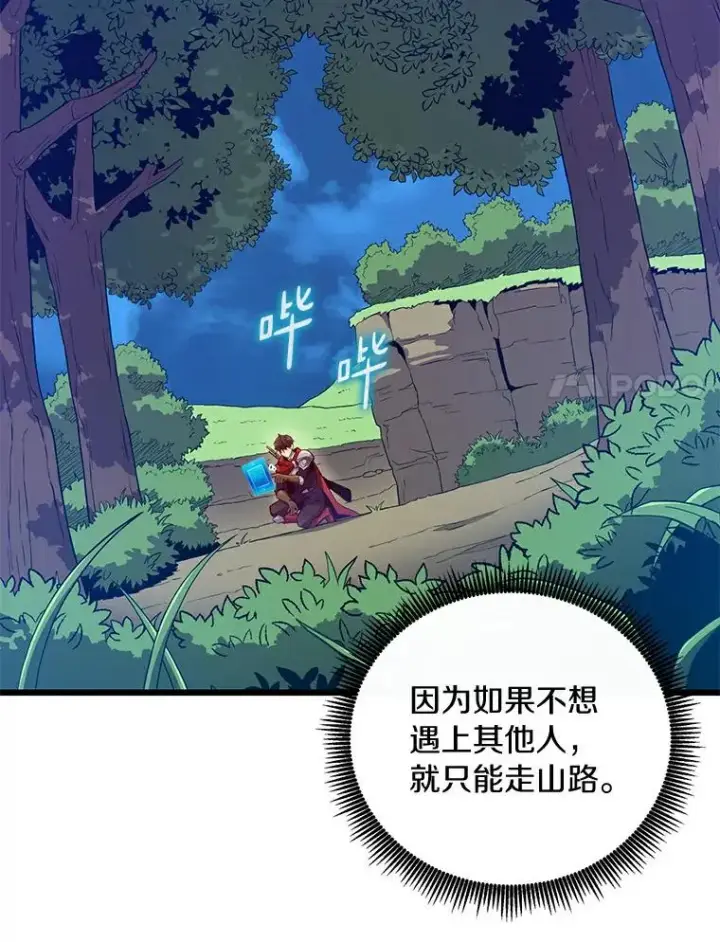 《魔弹射手》65.声东击西图112