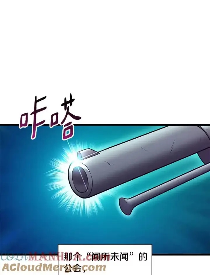 《魔弹射手》65.声东击西图113