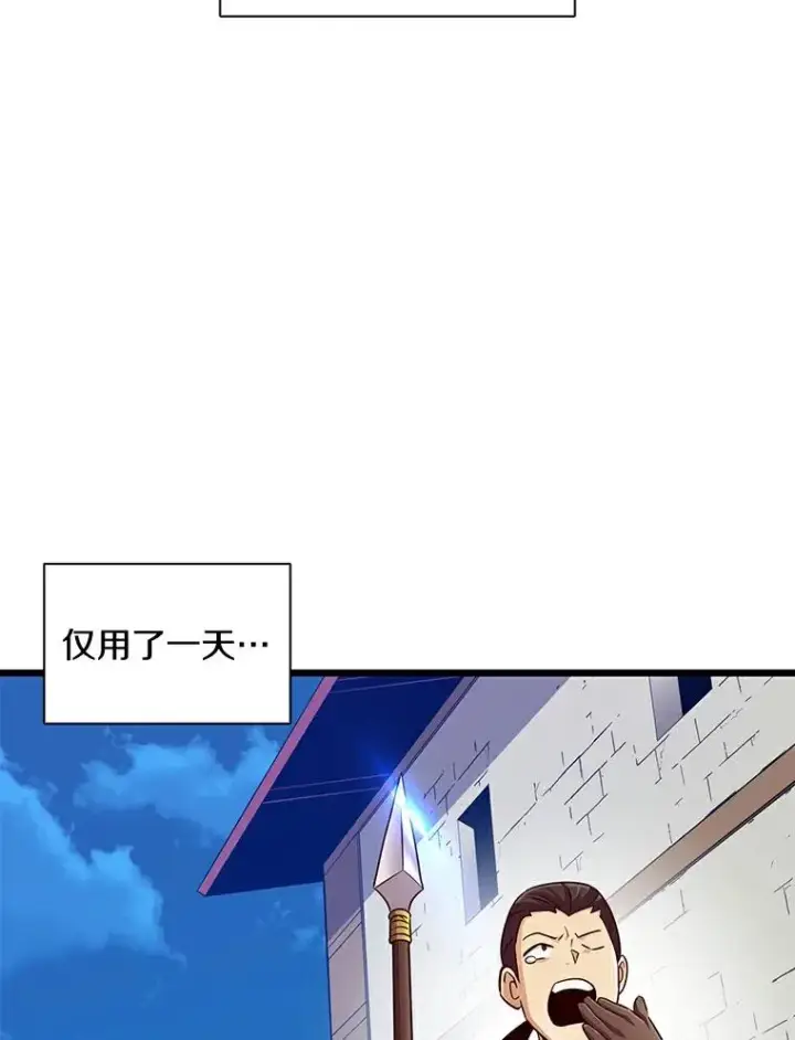 《魔弹射手》65.声东击西图114