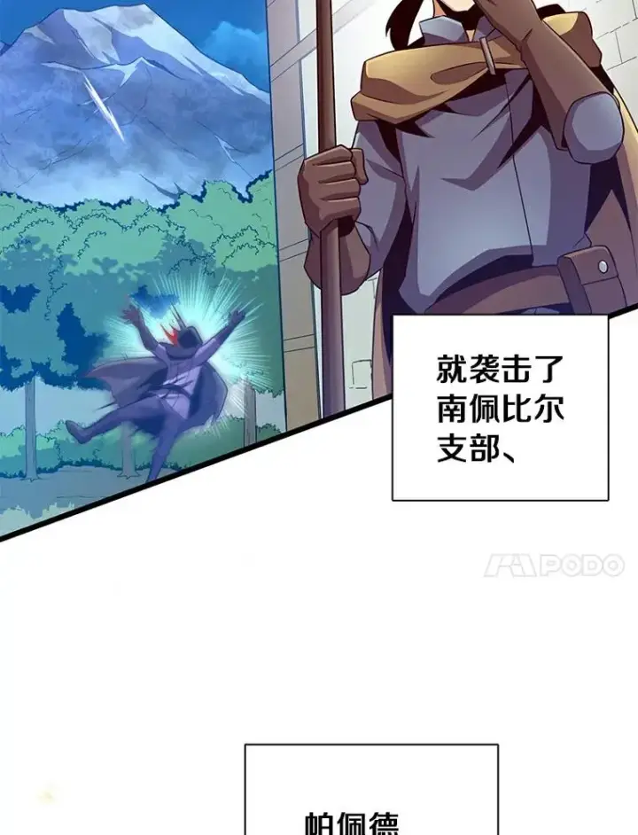 《魔弹射手》65.声东击西图115