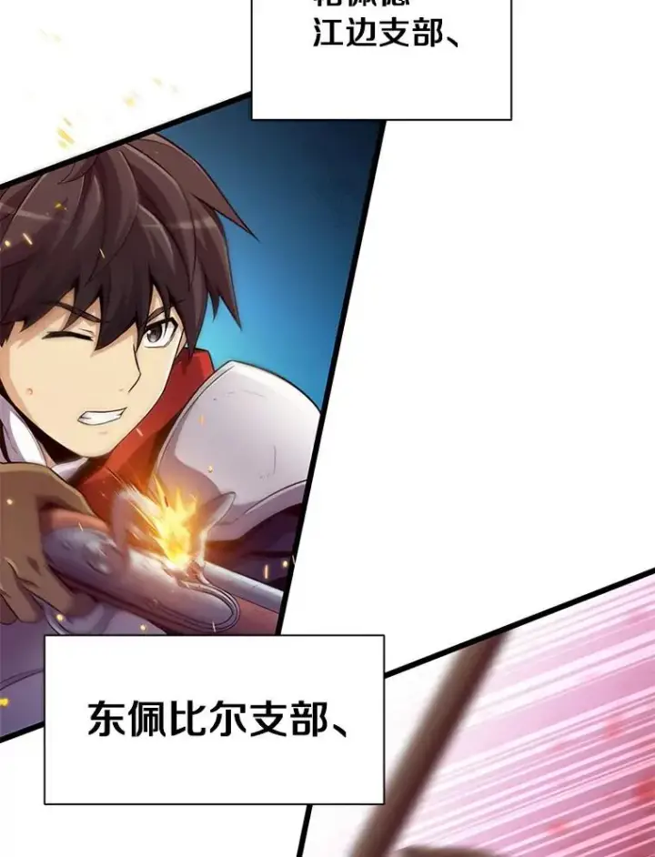 《魔弹射手》65.声东击西图116
