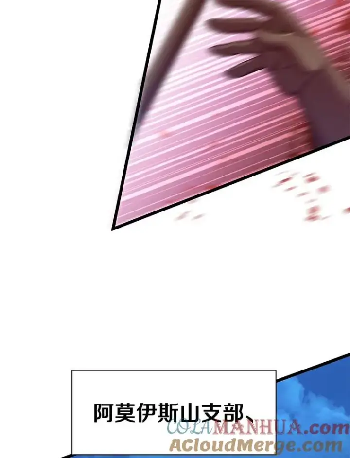 《魔弹射手》65.声东击西图117