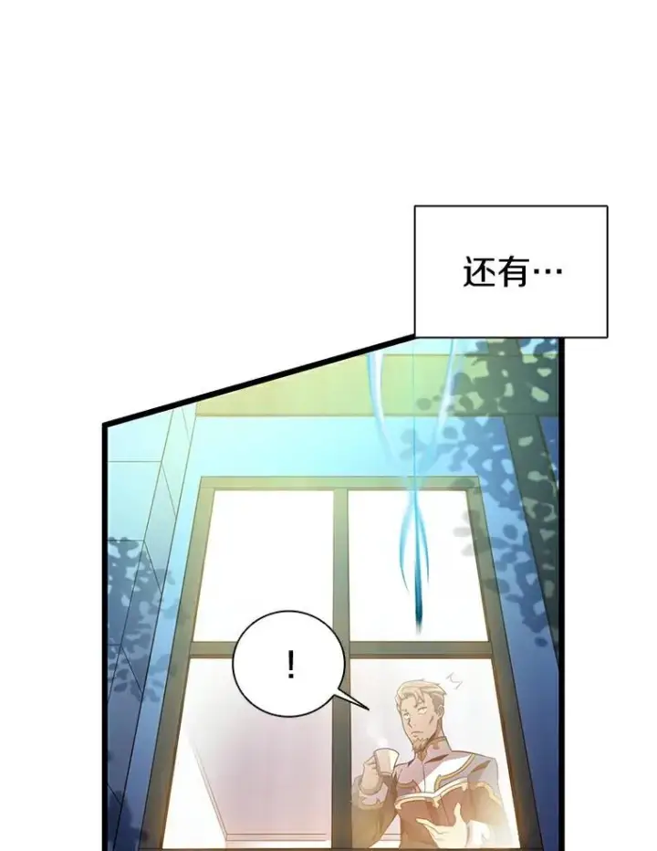 《魔弹射手》65.声东击西图119