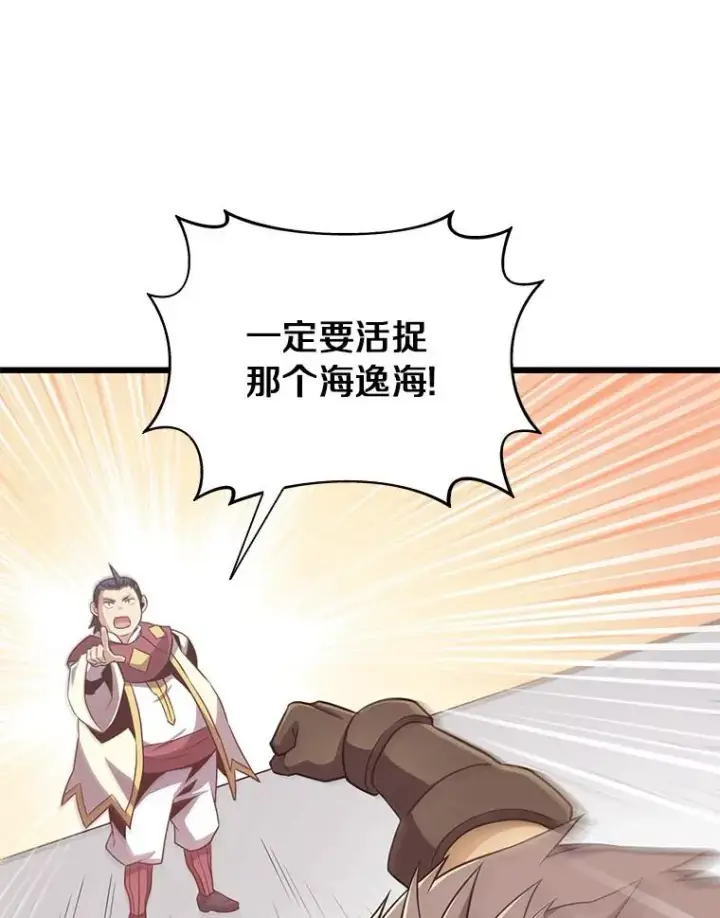 《魔弹射手》65.声东击西图12