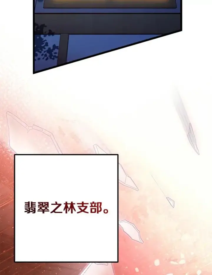《魔弹射手》65.声东击西图120
