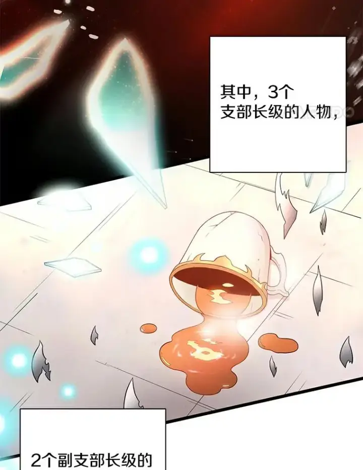 《魔弹射手》65.声东击西图122