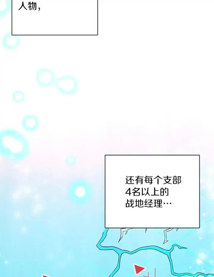 《魔弹射手》65.声东击西图123
