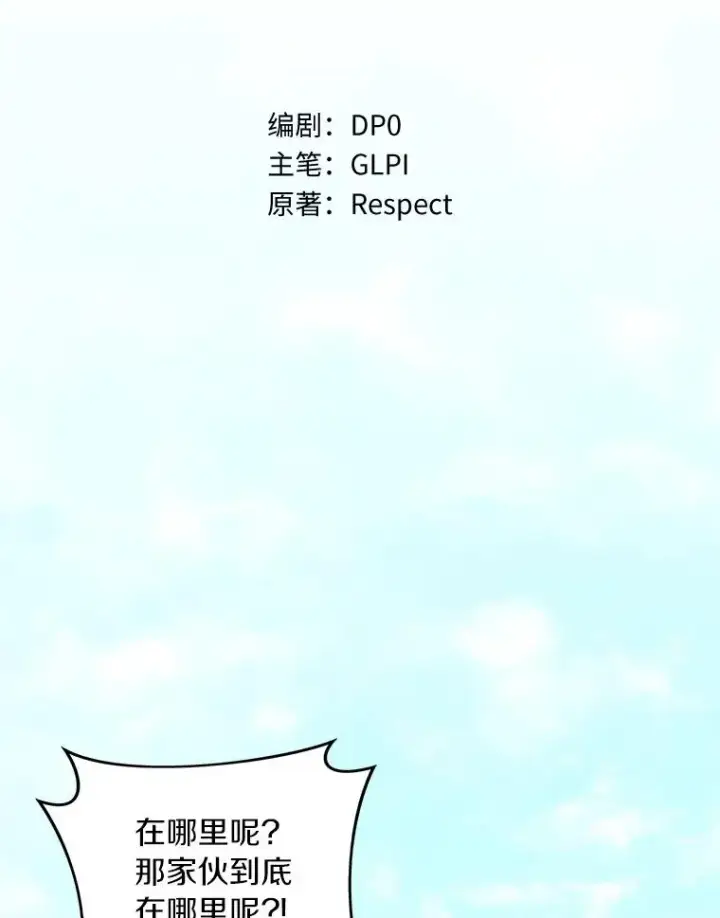 《魔弹射手》65.声东击西图16
