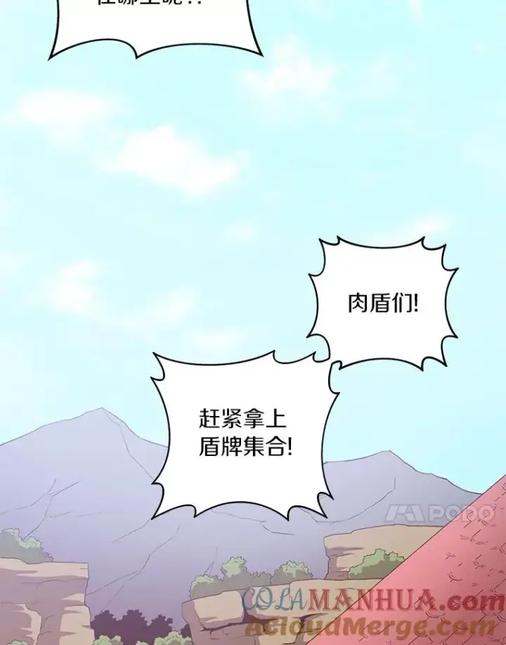 《魔弹射手》65.声东击西图17