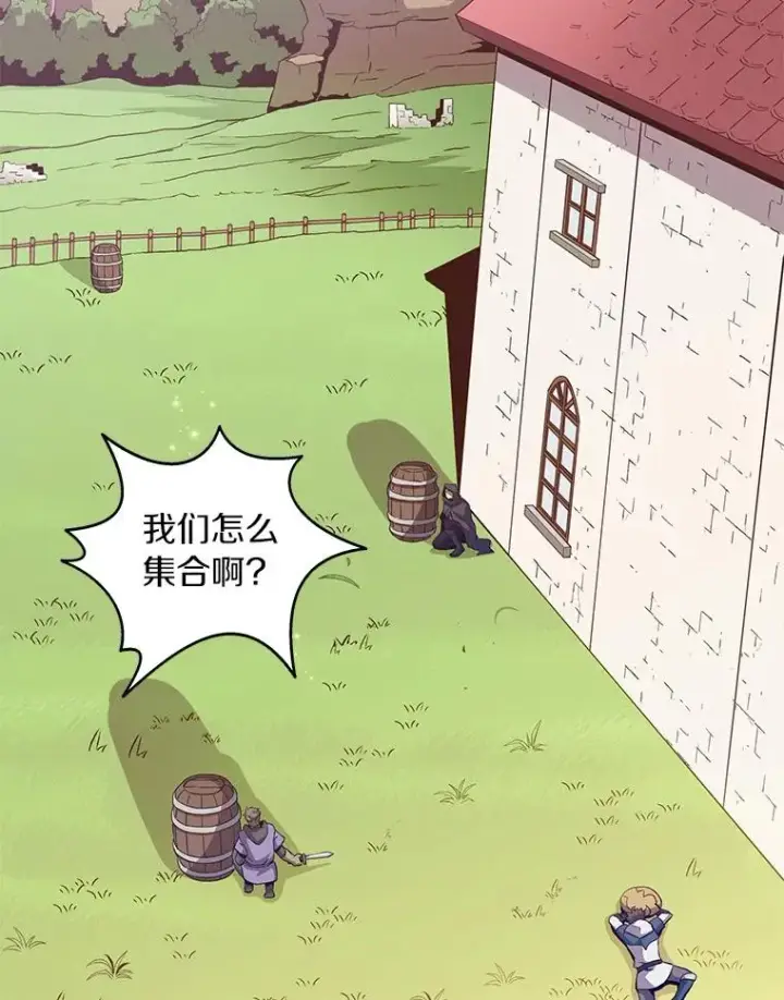 《魔弹射手》65.声东击西图18