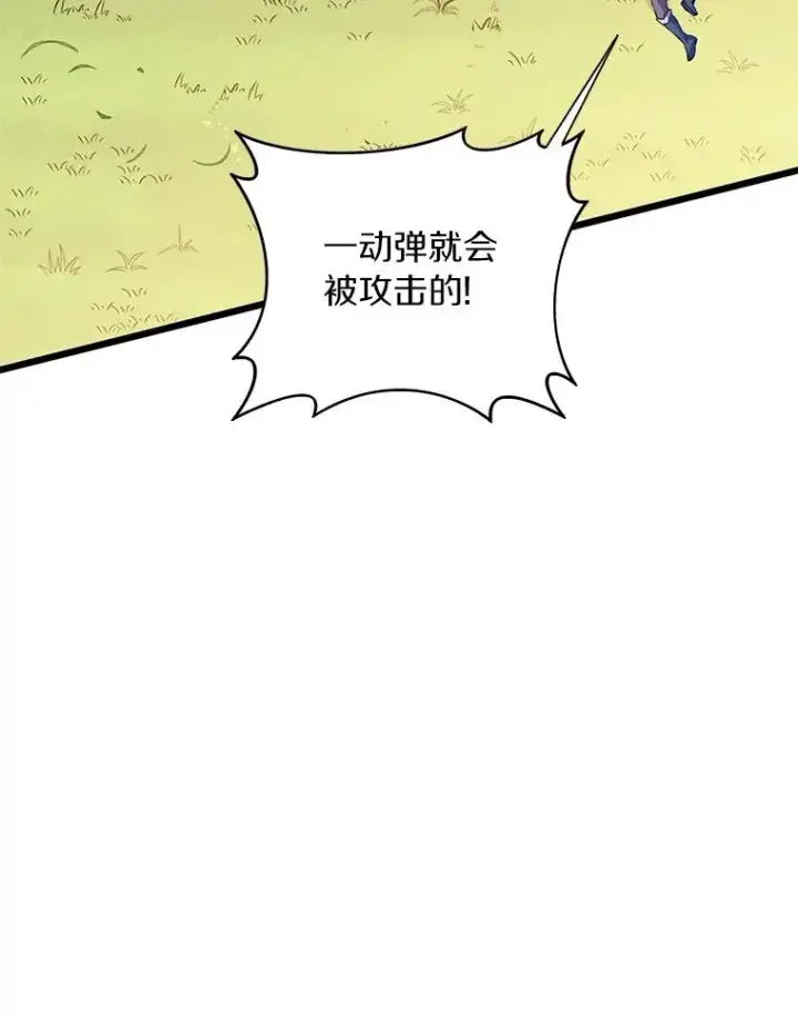 《魔弹射手》65.声东击西图19