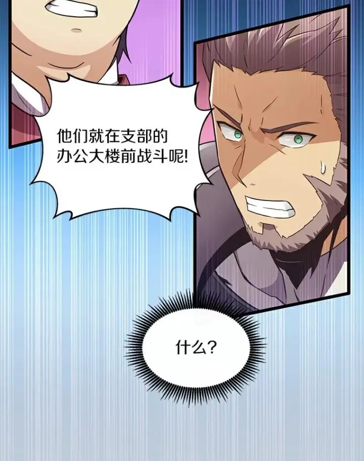 《魔弹射手》65.声东击西图2